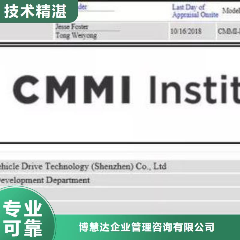 CMMI认证【ISO13485认证】信誉保证