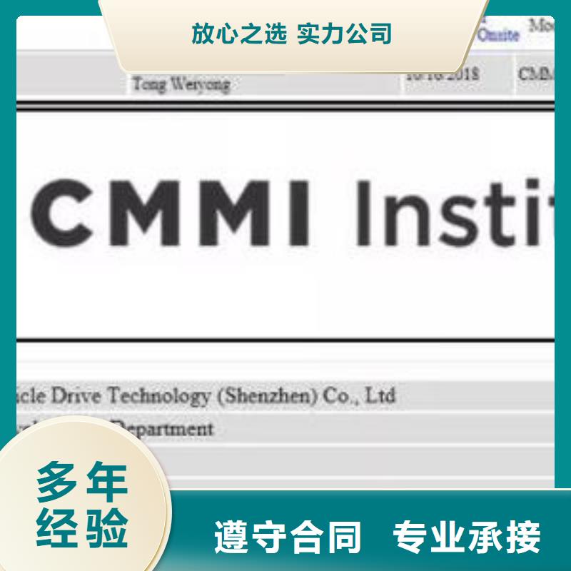 CMMI认证2.0条件