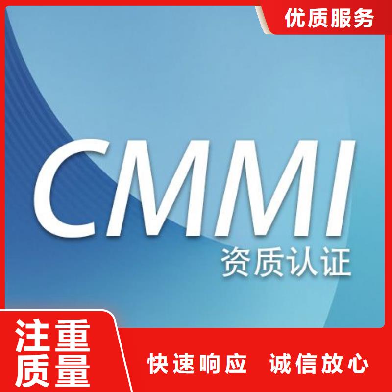 CMMI认证【ISO13485认证】信誉保证