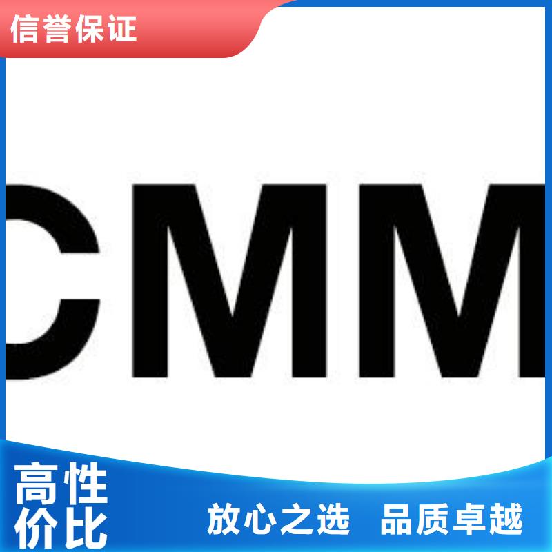 CMMI认证-FSC认证专业可靠