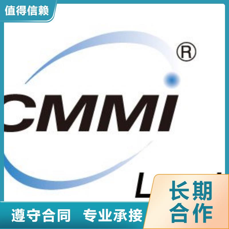 CMMI认证2.0条件