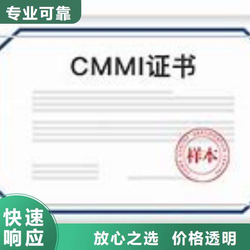 CMMI认证-FSC认证专业可靠