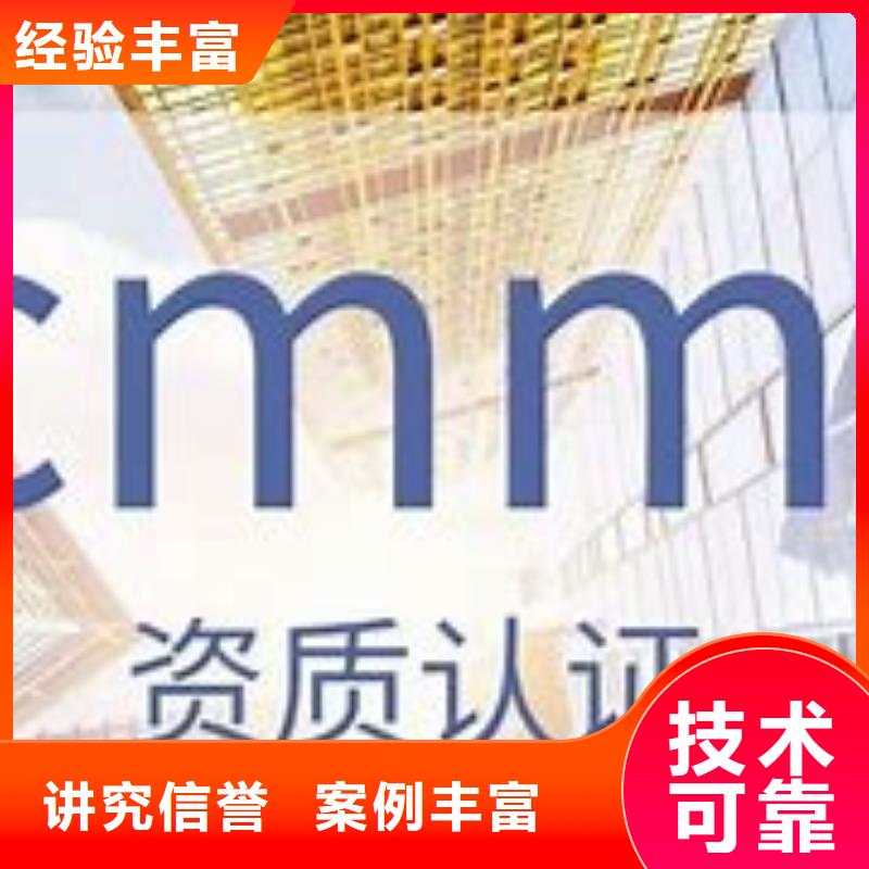 CMMI认证-FSC认证专业可靠