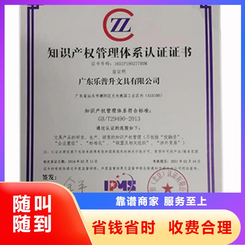 知识产权管理体系认证【ISO13485认证】多年行业经验