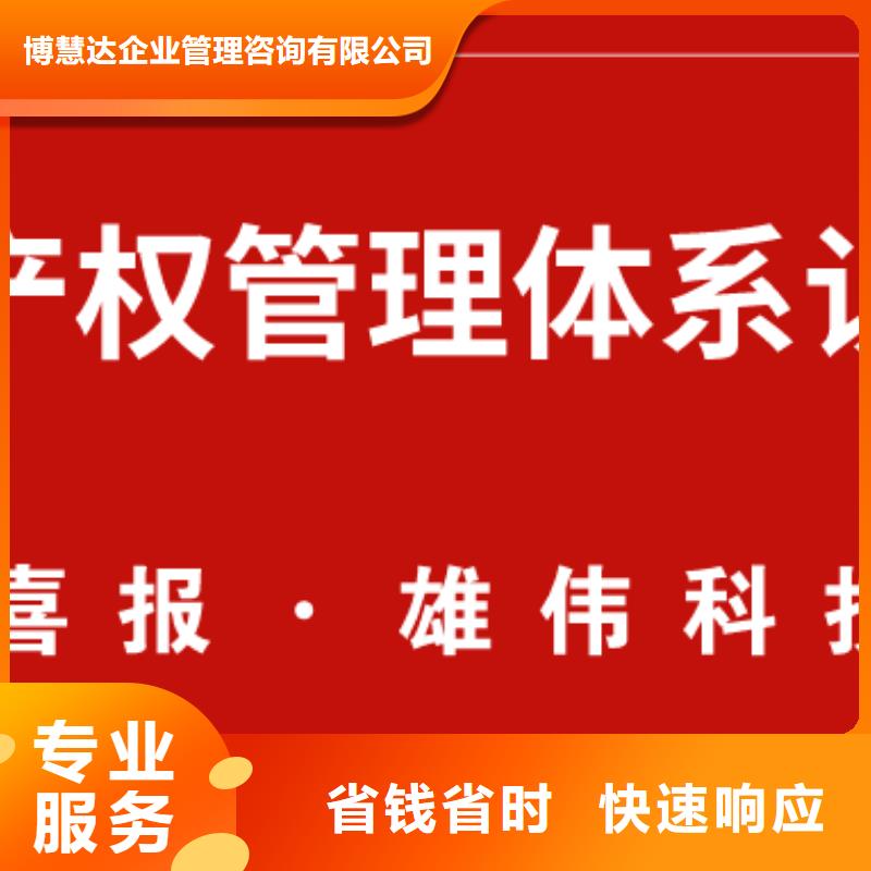 知识产权管理体系认证如何办