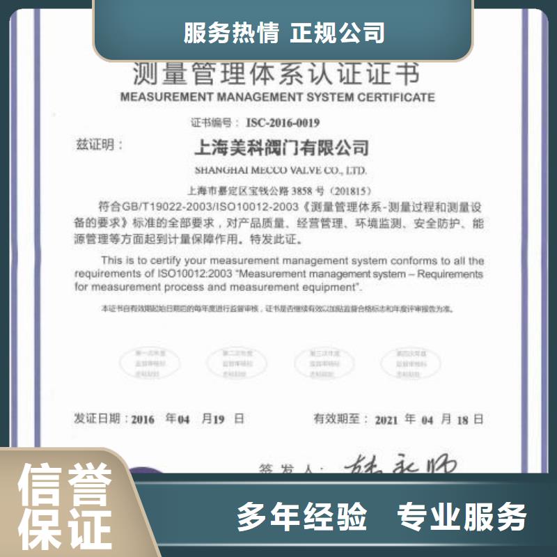 ISO10012认证-FSC认证技术比较好