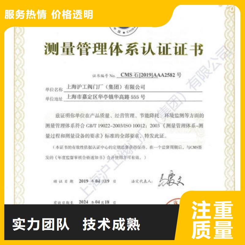 ISO10012认证-ISO13485认证专业品质