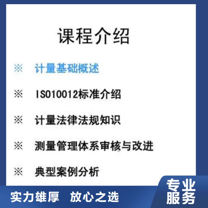 ISO10012测量体系认证如何收费