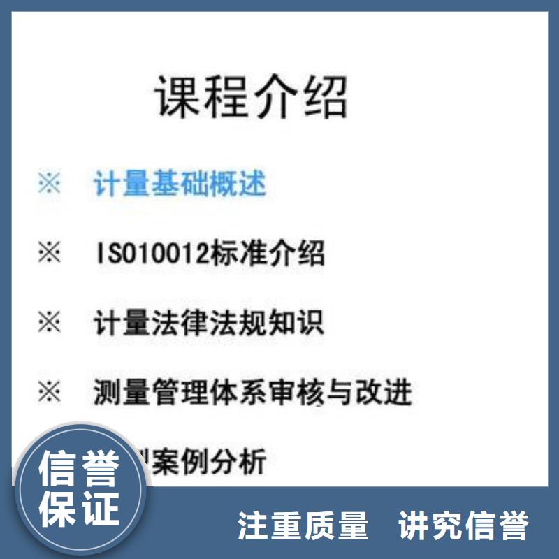 ISO10012认证ISO13485认证技术精湛