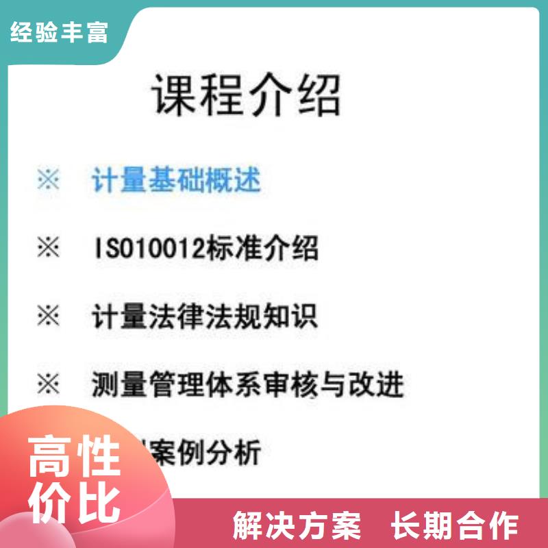 ISO10012认证,AS9100认证收费合理