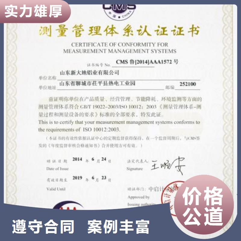 ISO10012认证-ISO13485认证专业品质