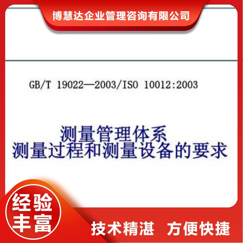 ISO10012认证AS9100认证值得信赖