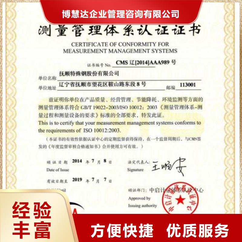 ISO10012认证-ISO13485认证专业品质