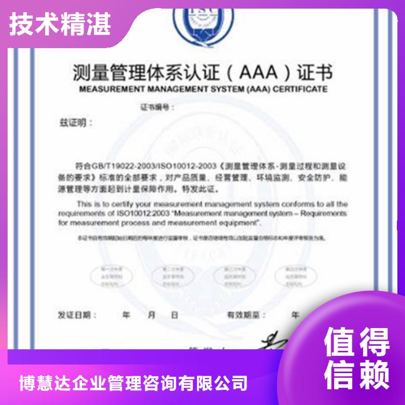 ISO10012认证AS9100认证有实力