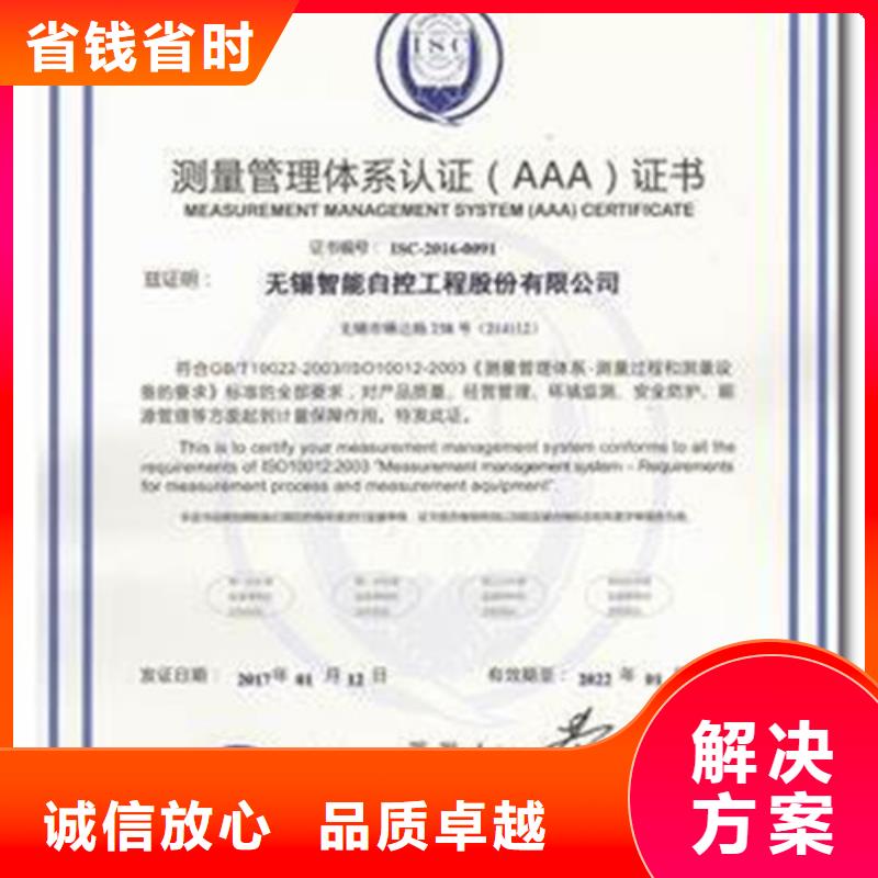 ISO10012认证ISO13485认证服务至上