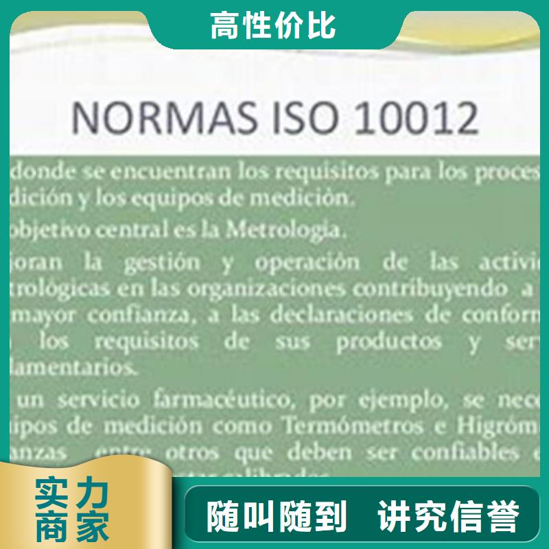 ISO10012认证AS9100认证有实力