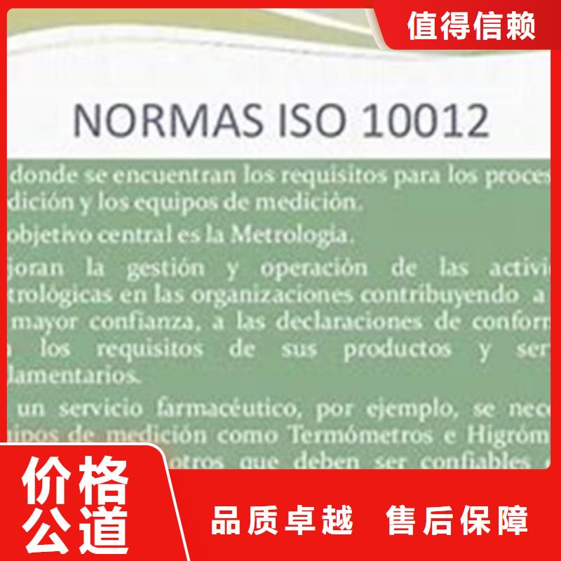 ISO10012认证【ISO13485认证】实力商家