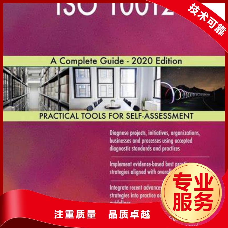 ISO10012认证IATF16949认证口碑公司