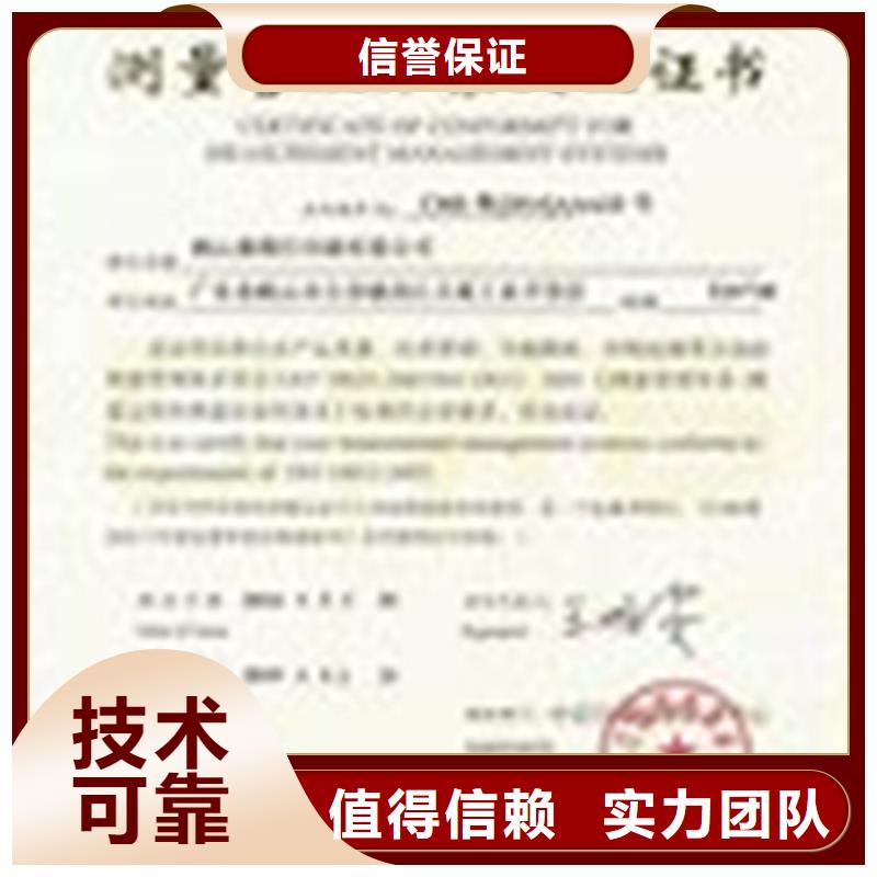 ISO10012认证,AS9100认证收费合理