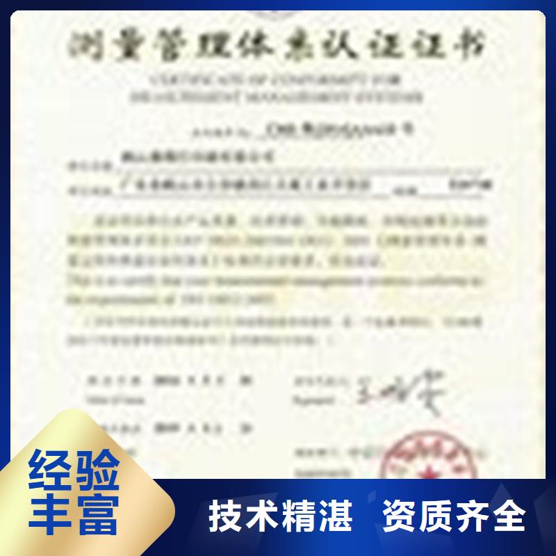 ISO10012认证AS9100认证值得信赖