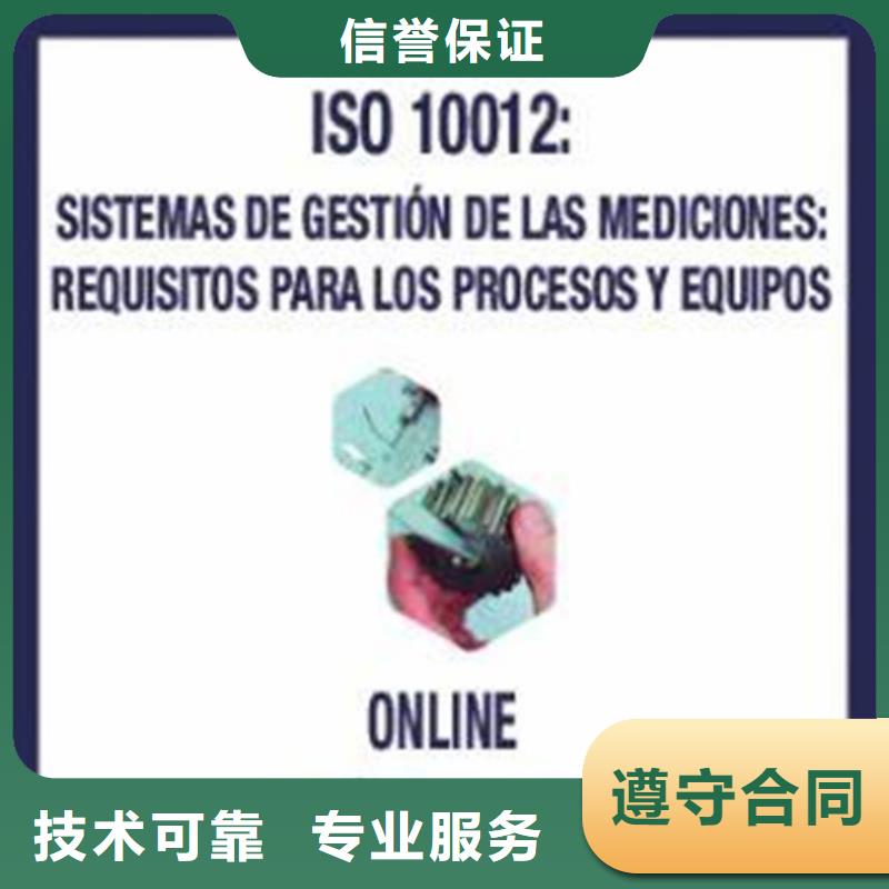 ISO10012认证【AS9100认证】注重质量