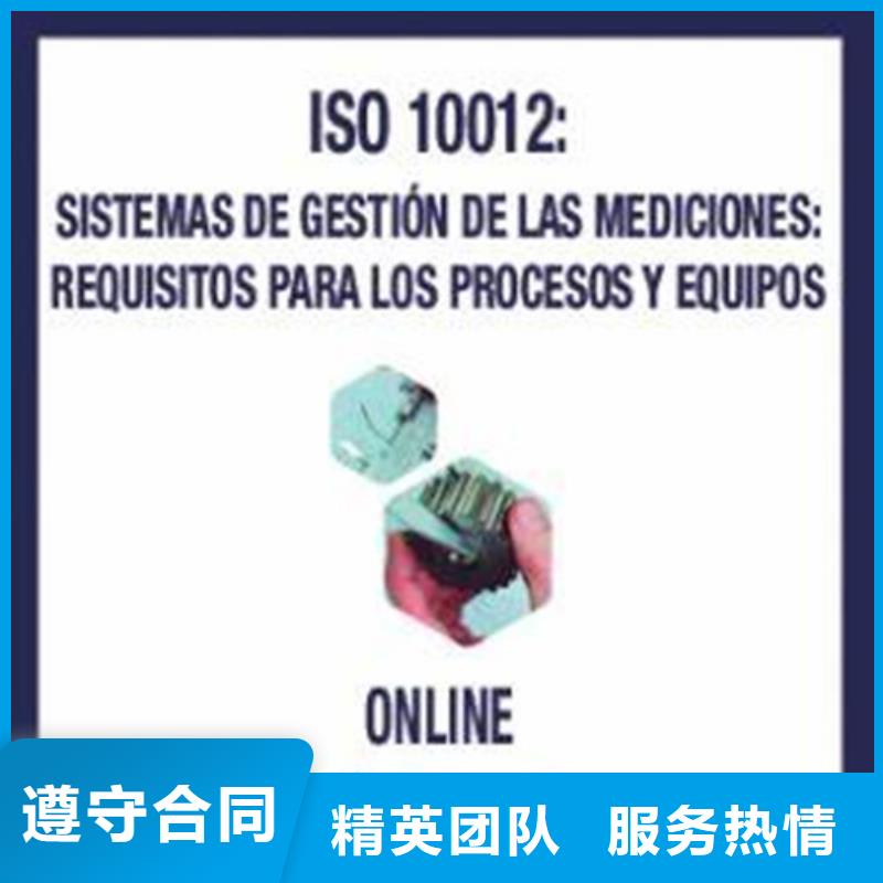 ISO10012认证AS9100认证值得信赖