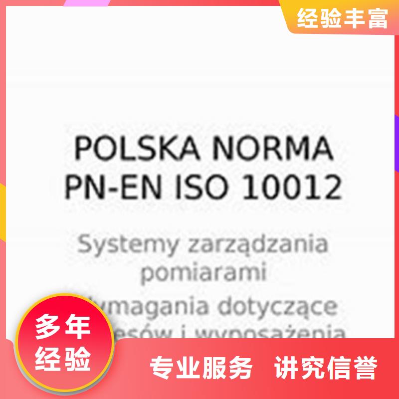 ISO10012认证【ISO13485认证】实力商家