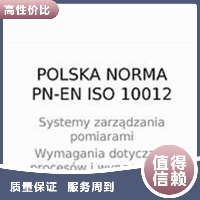 ISO10012认证-FSC认证技术比较好