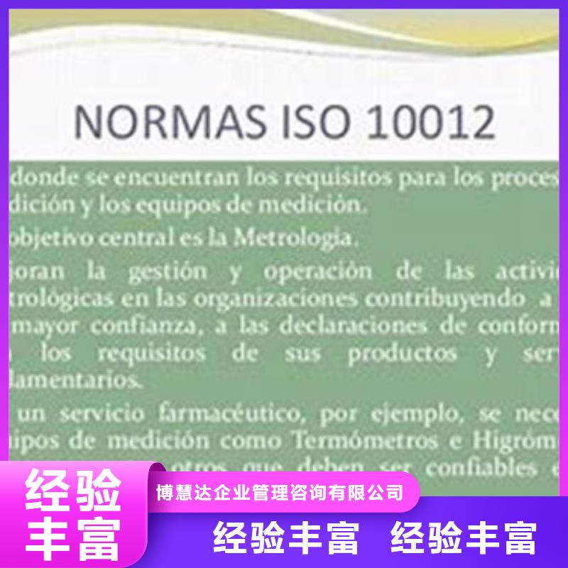 ISO10012认证ISO13485认证技术精湛