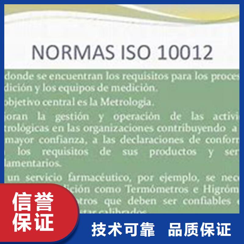 【ISO10012认证】IATF16949认证价格低于同行