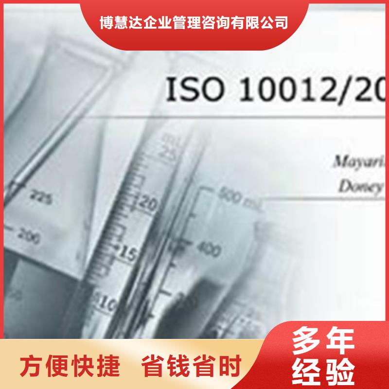 ISO10012认证ISO13485认证技术精湛