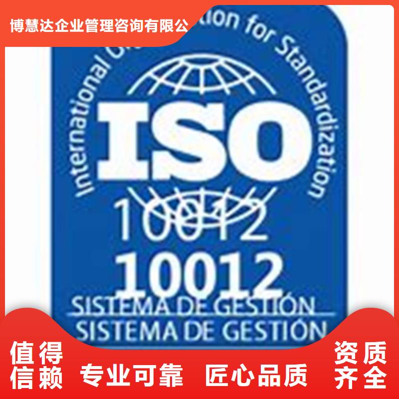 ISO10012认证AS9100认证服务热情