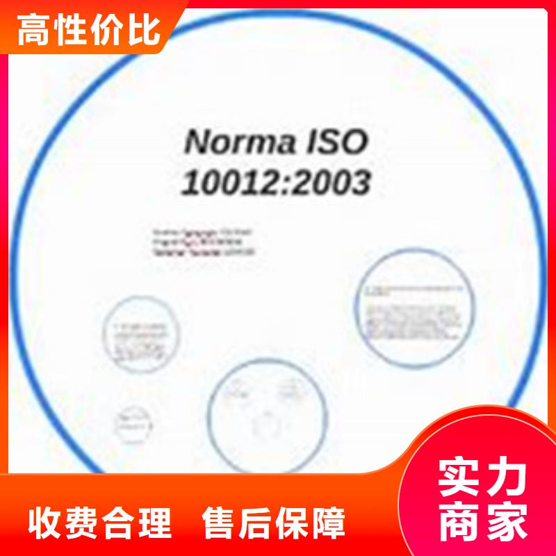 ISO10012认证ISO13485认证技术精湛