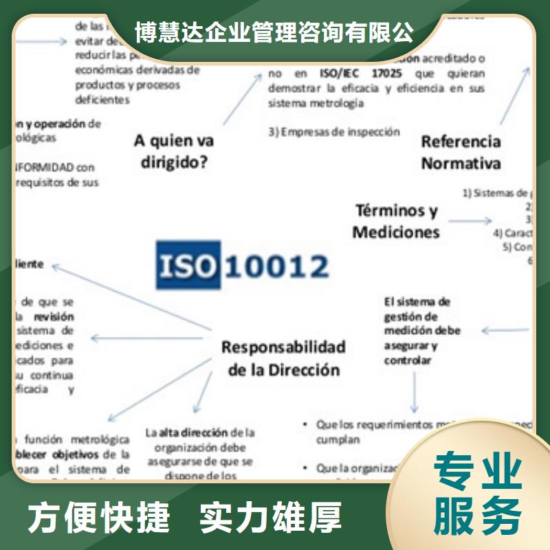 ISO10012认证AS9100认证有实力