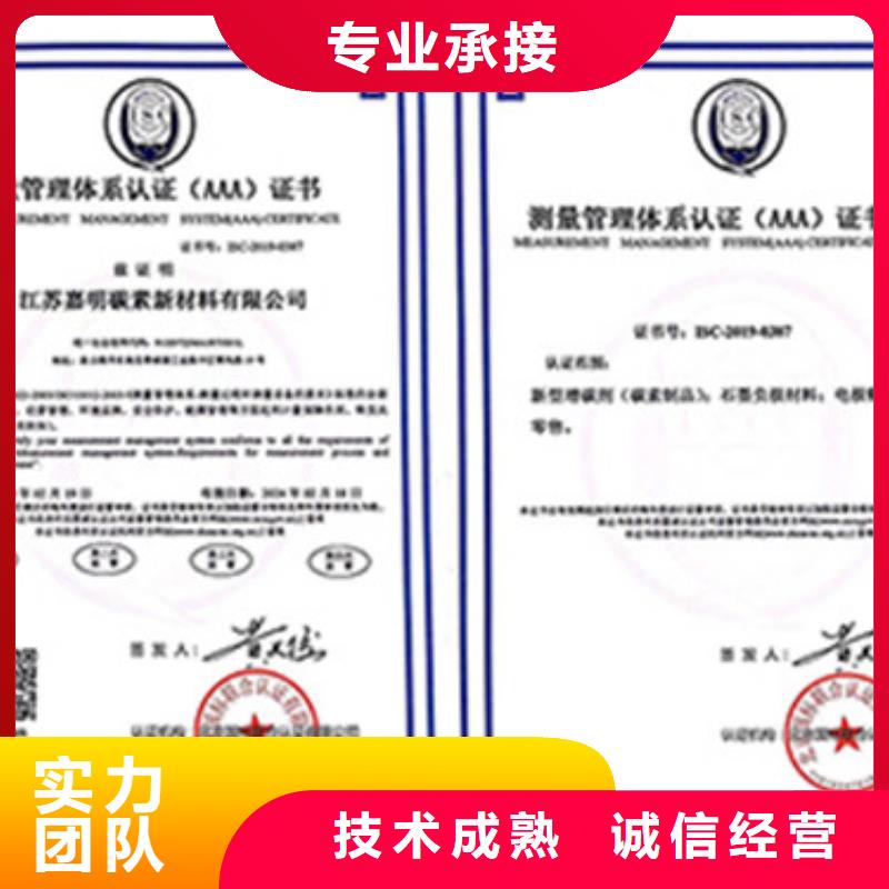 ISO10012认证AS9100认证服务热情