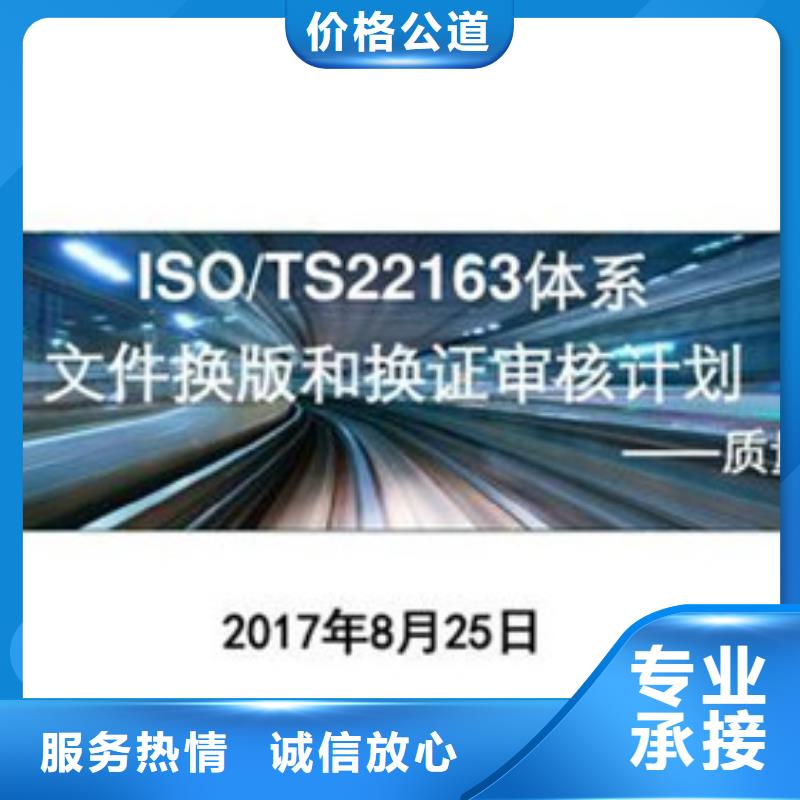 【ISO\TS22163认证,ISO13485认证比同行便宜】