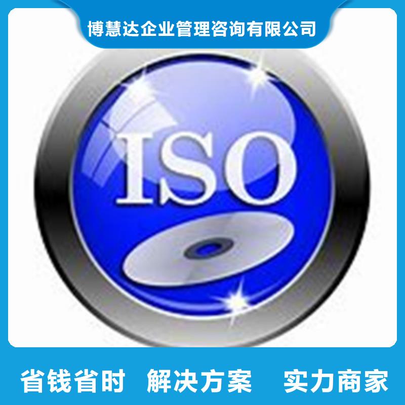 ISO\TS22163认证ISO9001\ISO9000\ISO14001认证实力公司