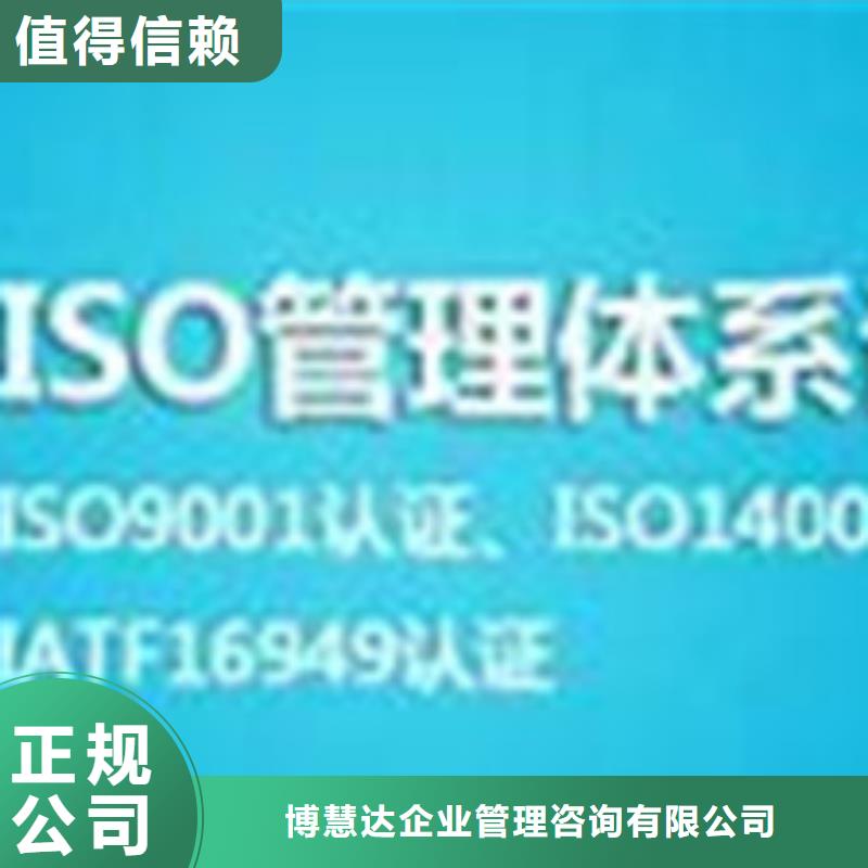 ISO\TS22163认证ISO13485认证案例丰富