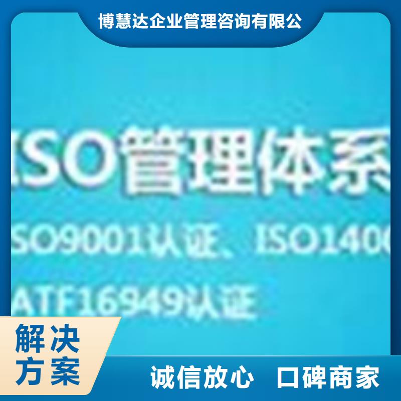 ISO\TS22163认证AS9100认证解决方案