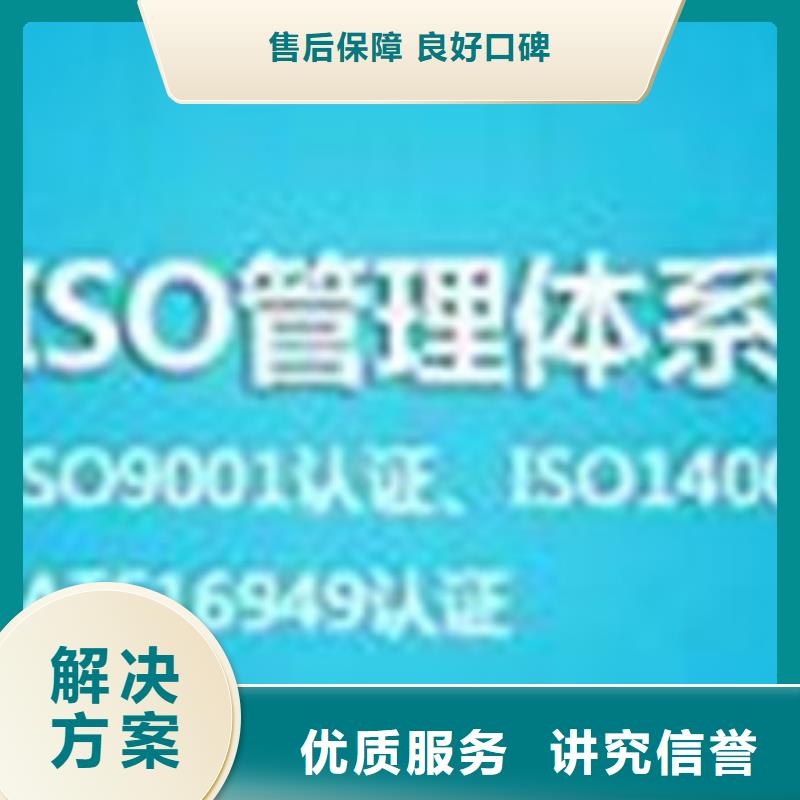 ISO\TS22163认证_IATF16949认证高性价比