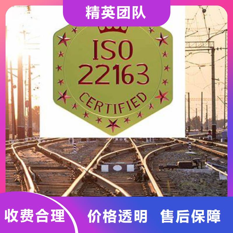 ISO\TS22163认证_ISO13485认证欢迎询价