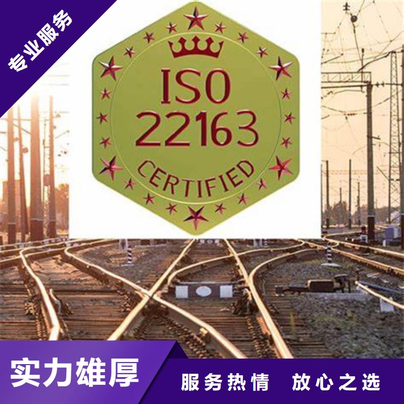 ISO\TS22163认证ISO13485认证服务周到