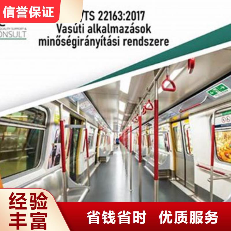 【ISO\TS22163认证】IATF16949认证知名公司