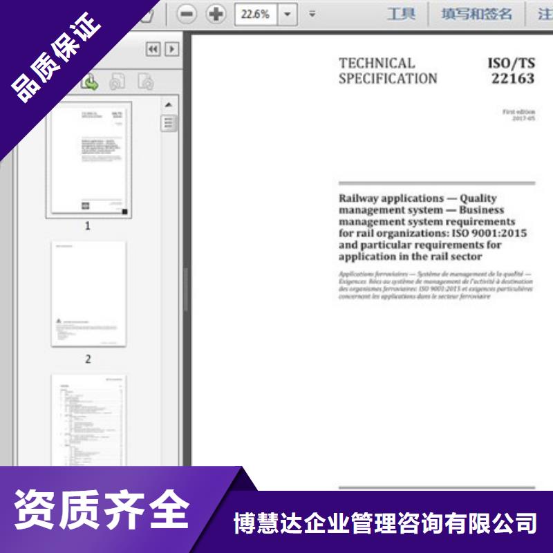 【ISO\TS22163认证,ISO13485认证比同行便宜】