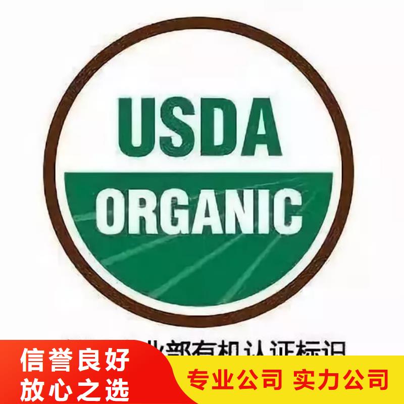 【有机认证】ISO10012认证方便快捷