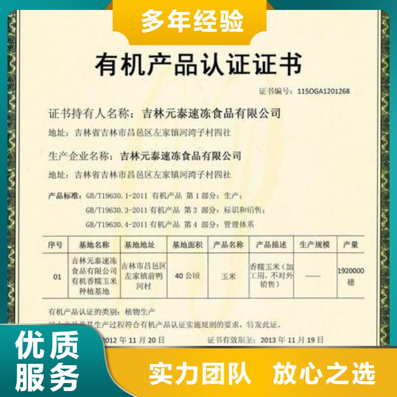 有机认证ISO14000\ESD防静电认证高品质