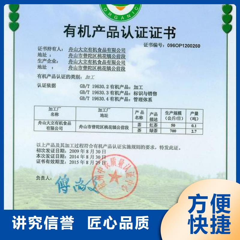 有机认证【ISO13485认证】解决方案