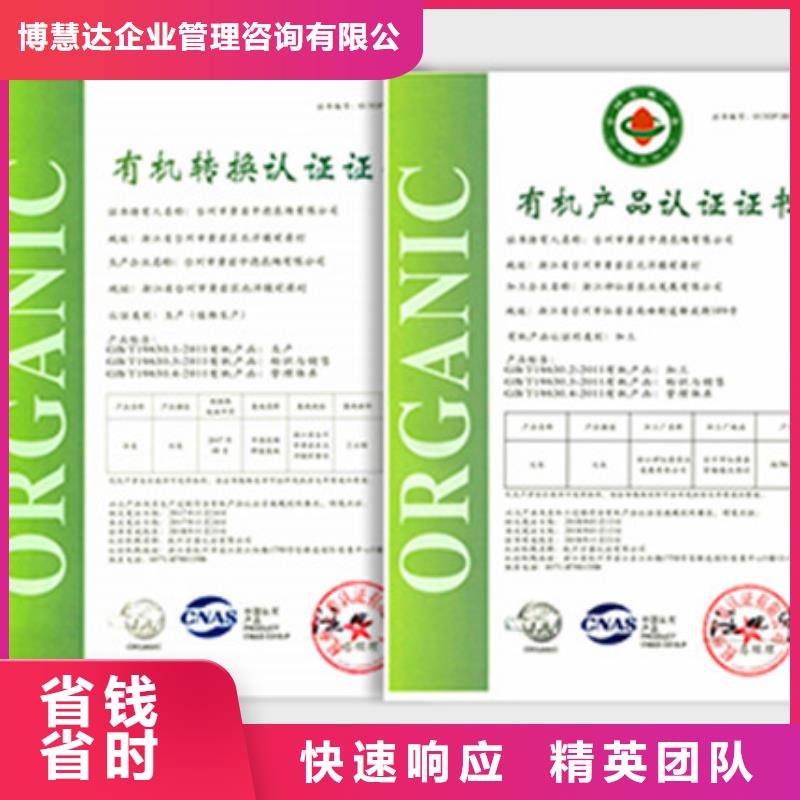 有机认证ISO13485认证技术好