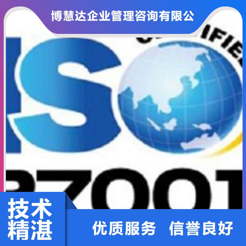 【iso27001认证AS9100认证免费咨询】