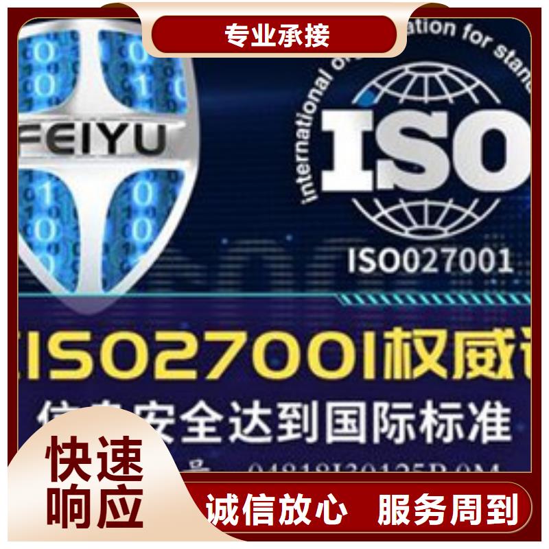 iso27001认证【ISO13485认证】收费合理